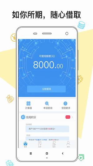 金蝶小微贷2024  v2.0图2