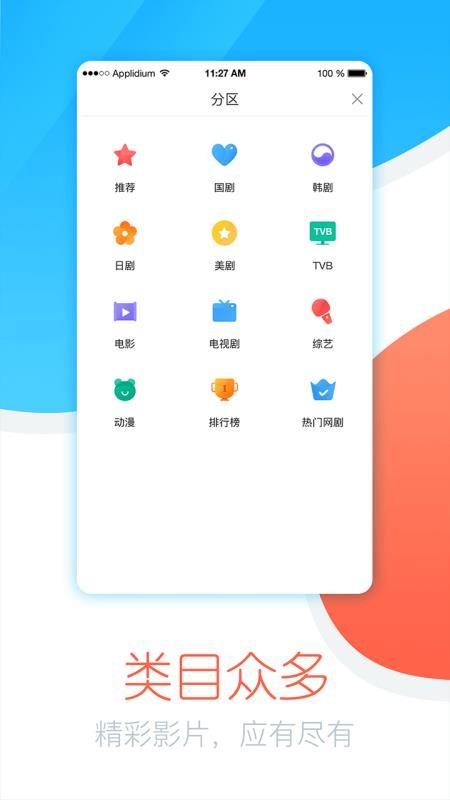 今日追剧偷偷藏不住百度网盘  v1.0.1.0图1