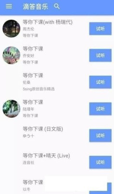 滴答音乐最新版下载