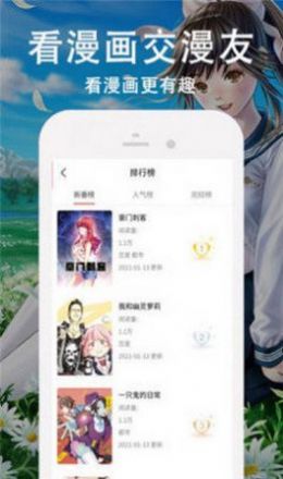 迷情漫画最新版下载安装苹果手机免费观看  v1.13图3