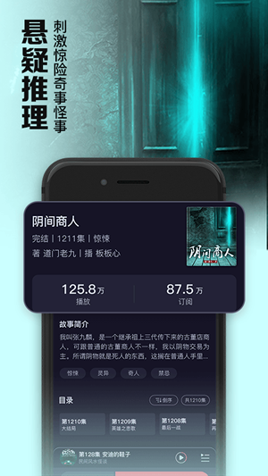 聚合听书手机版下载安装  v1.0.0图2