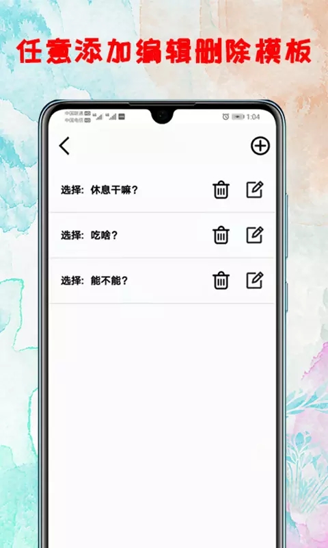 幸运转盘  v1.9图2