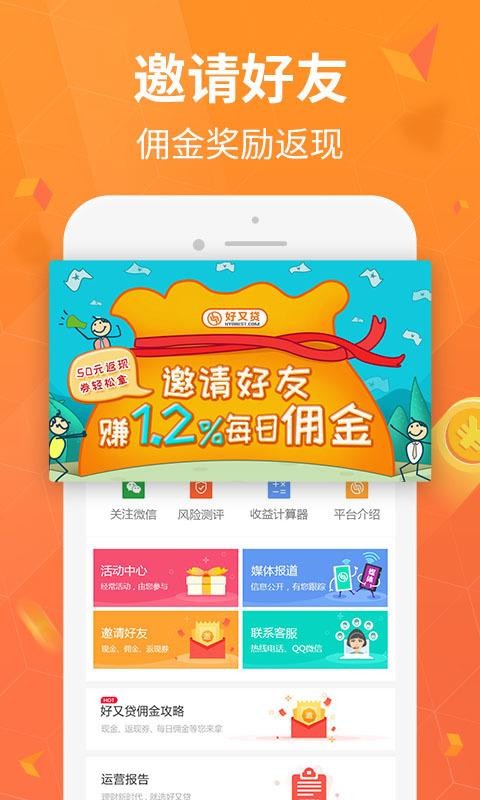 闪银好又贷app下载苹果手机  v3.3.8图3