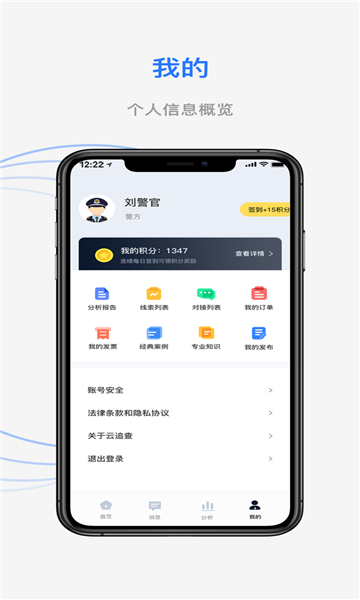 云追查  v1.5.9图1