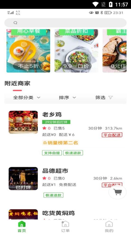 知食少年  v1.0图3