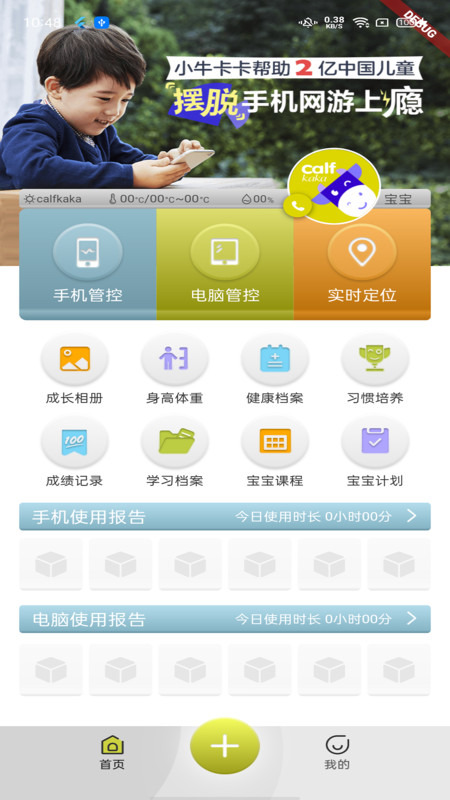 成长关注  v1.0.1图1