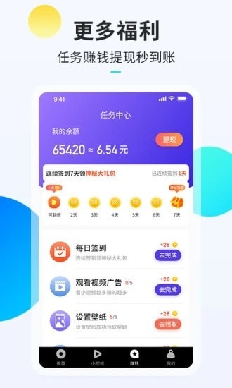 牛牛铃声来电秀app