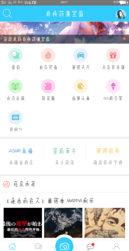 哥特动漫王国apk  v1.0图1