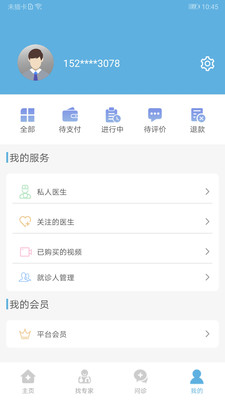 京e宝用户端  v1.0.1图3