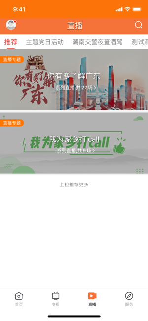 最潮南  v1.0.0图1