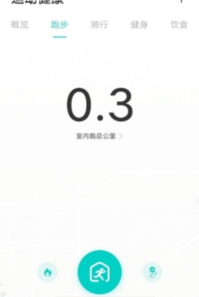 vivo运动健康  v2.0.1.10图3