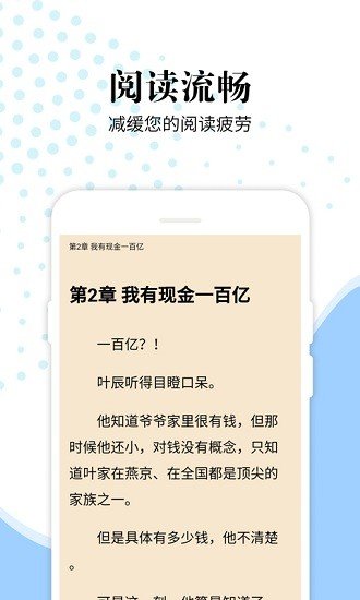 洛书免费小说手机版  v2.0.3图2