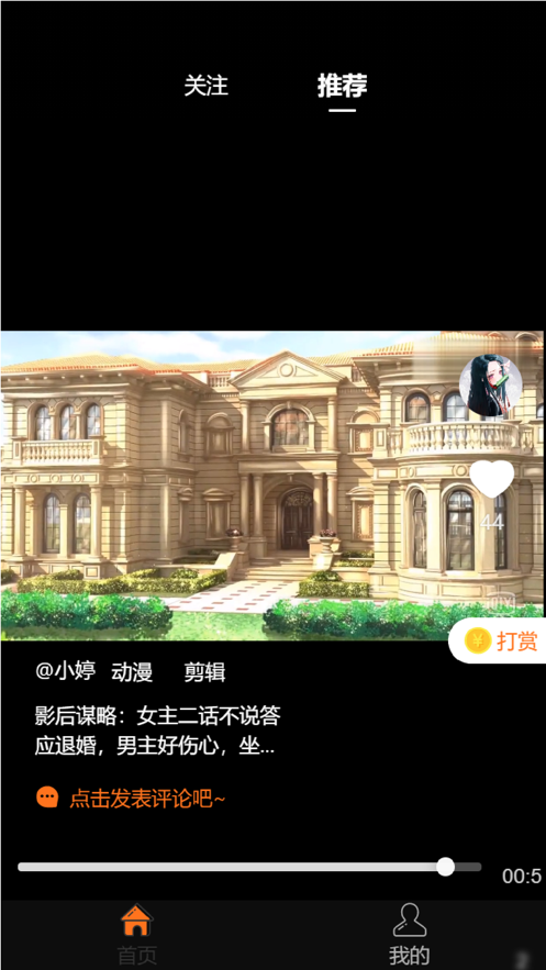 奇妙短视频app  v1.0.0图2