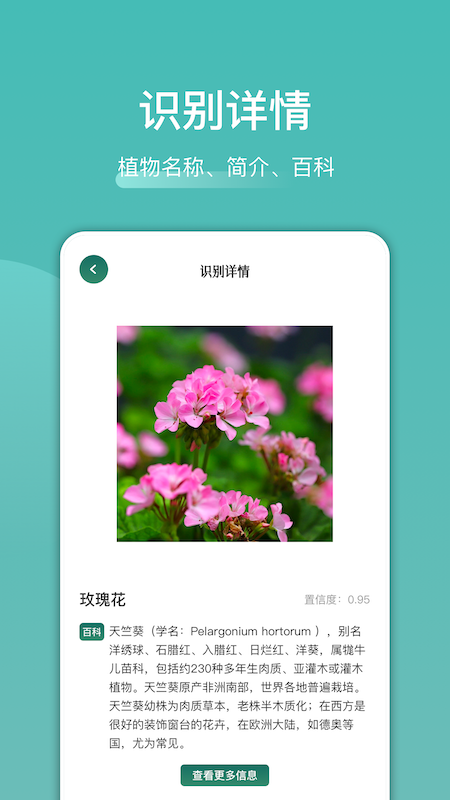 识花识物  v1.1图1