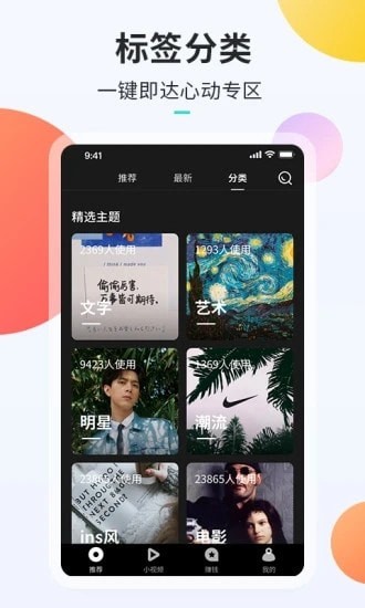 牛牛铃声来电秀app  vv1.0.0图3