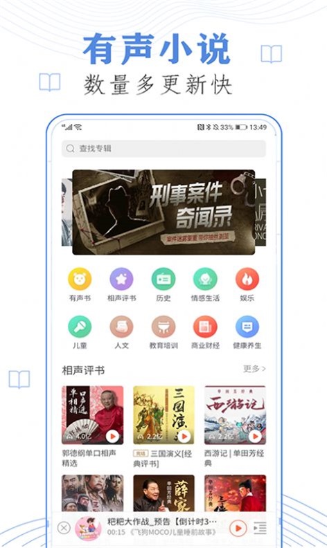 懒人免费听小说app下载安装苹果手机版  v23.0图1