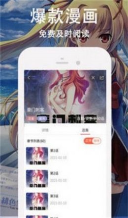 迷情漫画手机版下载免费观看  v1.13图1