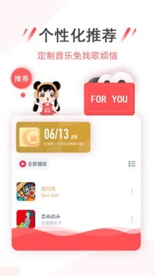 幻音音乐app免费下载安装  v3.1.3图1