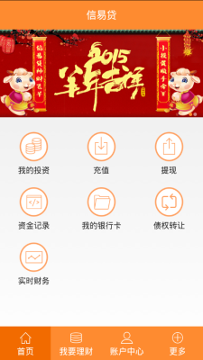 宜春信易贷平台  v1.0图2