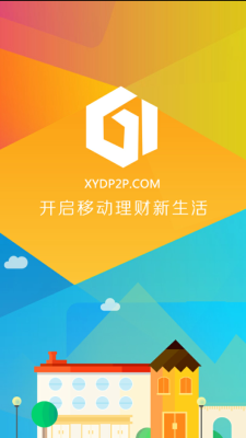 信易贷app下载苹果版官网  v1.0图3