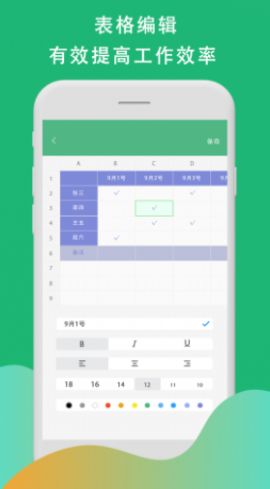 Excel制表格手机版  v1.1图2