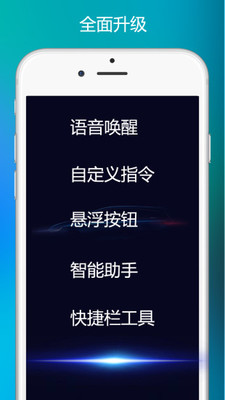 siri中文版2024  v4.0.7图3