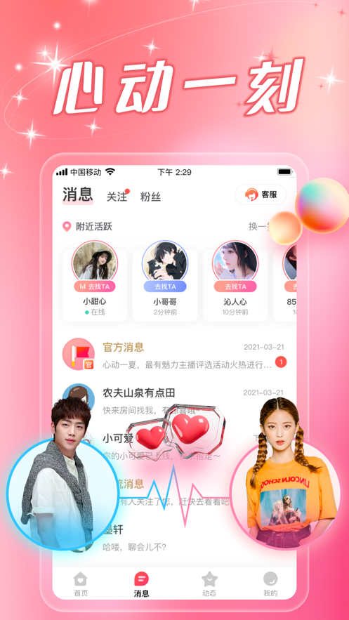 DUDU传音  v1.0.0图3