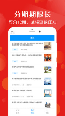 秋贝好借钱app  v1.0图1