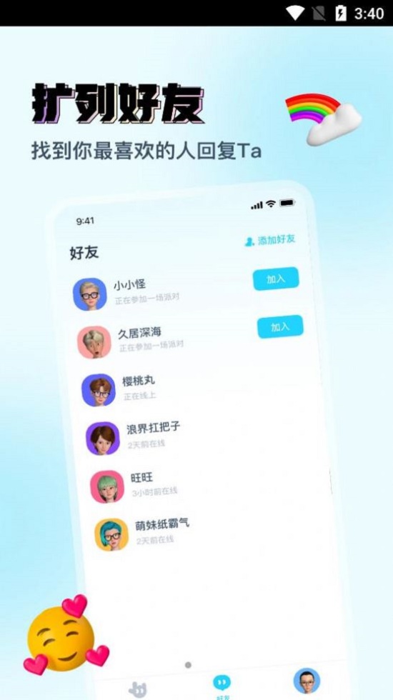 Vava虚拟形象交友  v1.0.0图1