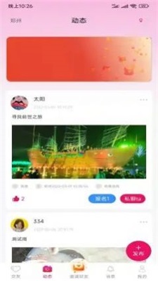 悦客同城app  v1.0.0图3