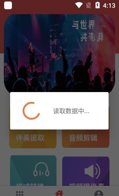 视频伴奏提取软件  v1图3