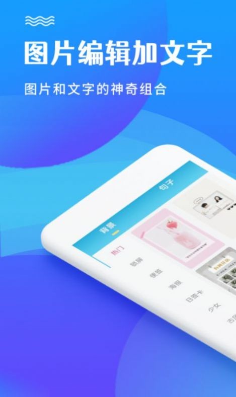 图片编辑加文字  v2.1.7图2