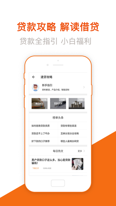 易学贷手机版下载安装官网app  v1.0图1