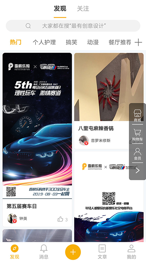 香槟乐购  v3.1图3