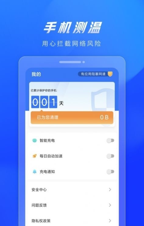 火苗清理垃圾  v1.0.0图2