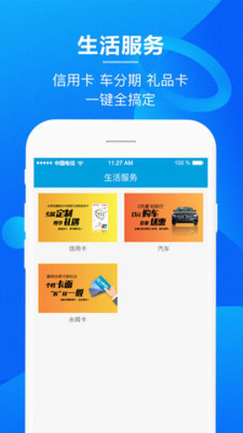 永辉金融app下载安装官网手机版苹果版  v3.0.6图1