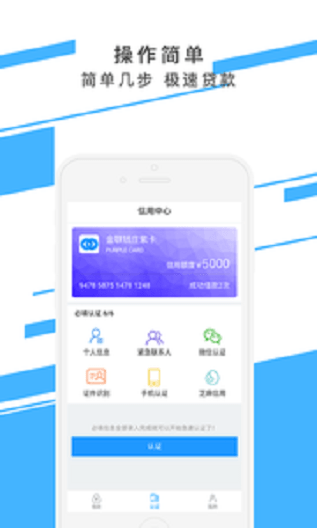 金联钱庄app下载官网最新版本安装苹果版  v1.2图2