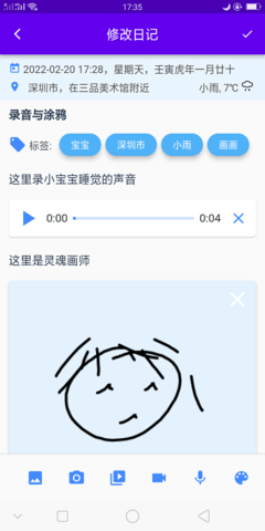 湾湾日记  v1.7.0图2