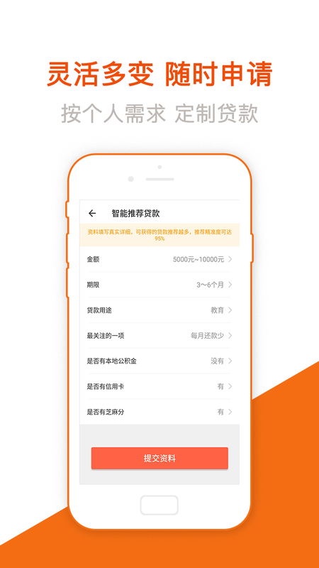 易学贷手机版下载安装官网app