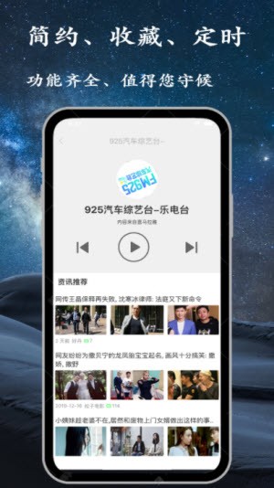 fm手机调频收音机app下载苹果版本  v2.2.5图1