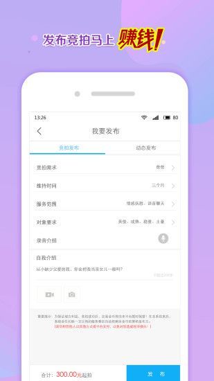 寻聊交友软件更新版本下载安装官网  v3.4图3