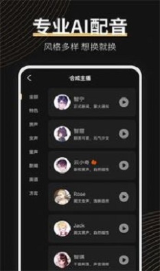 广告配音大师安卓版下载安装苹果app