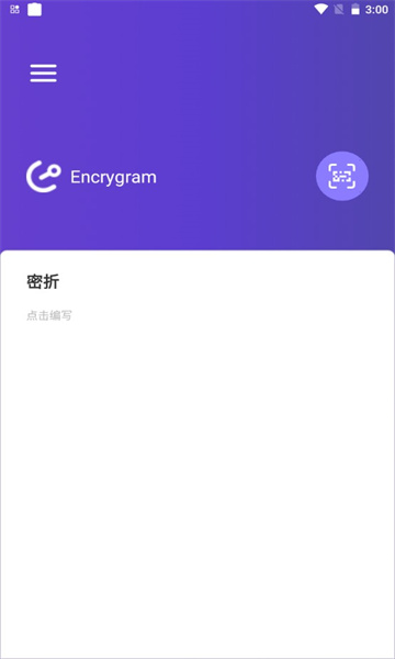 密折app  v1.0图3