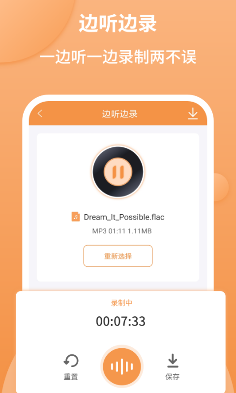 音频剪辑师安卓版下载安装最新版手机  v1.2.2图1