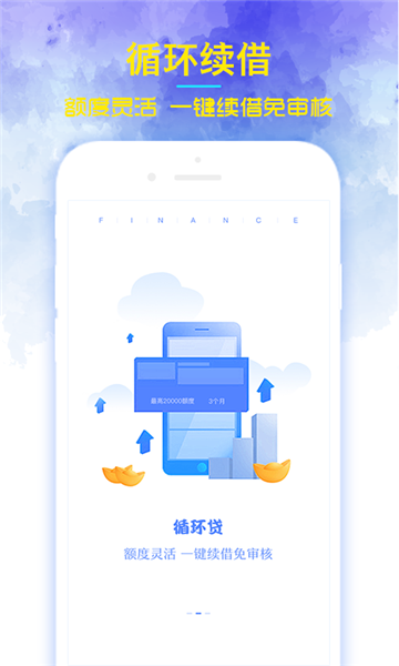 钱秒贷免费版  v1.0图3