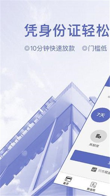 瑞泰白条手机版下载安装  v1.1.0图1