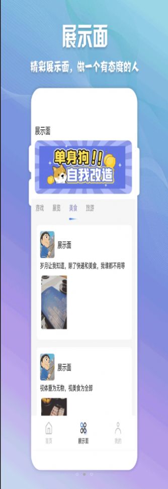 高情商聊天神器app免费下载安装苹果手机版  v1.0.1图3