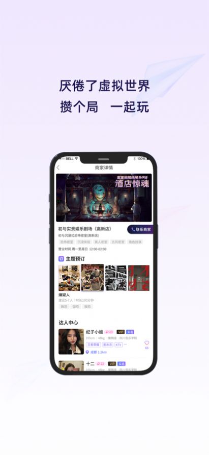 初与手机版  v1.0.0图1