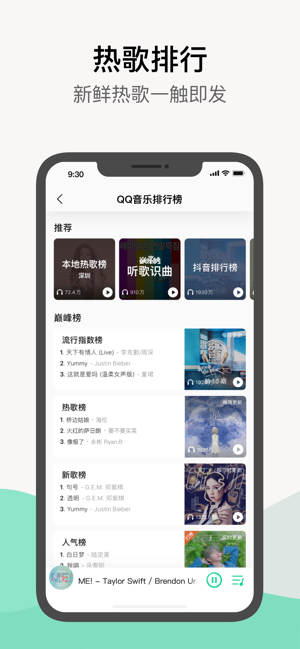 qq音乐安卓版下载安装  v1.0.0图4