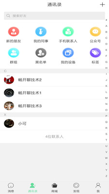 畅开聊官网  v1.0图2